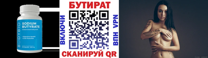 БУТИРАТ 1.4BDO  наркота  Похвистнево 