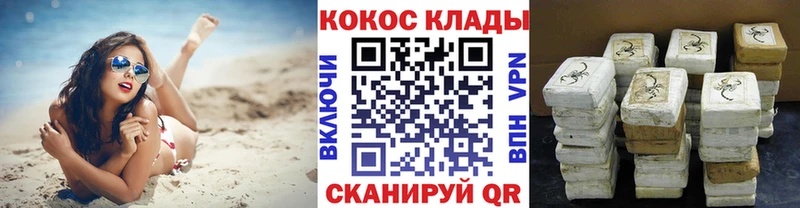 COCAIN Fish Scale Похвистнево
