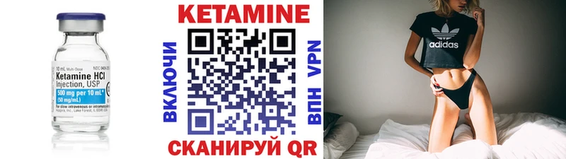 КЕТАМИН ketamine  Похвистнево 