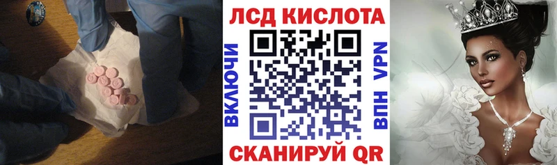 ЛСД экстази кислота  Похвистнево 